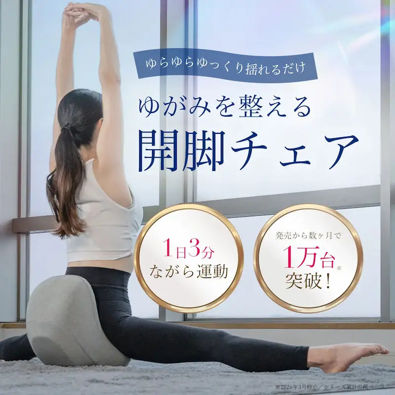 The Pilates Chair