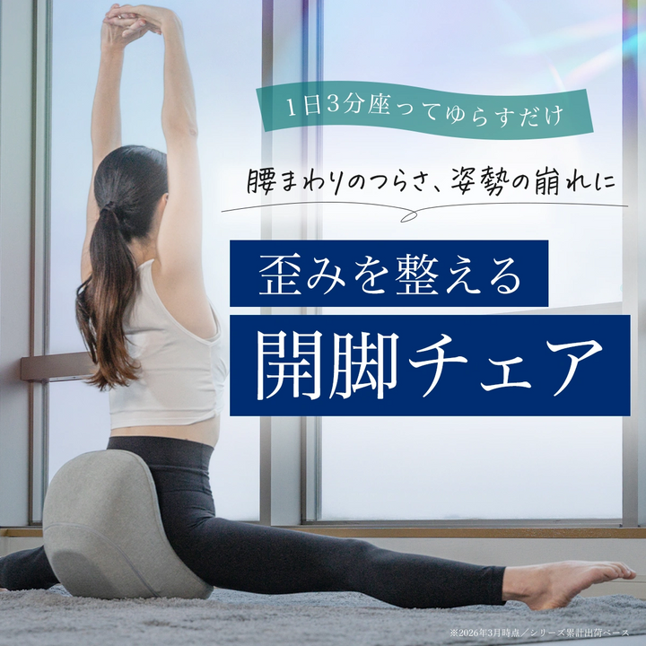 The Pilates Chair