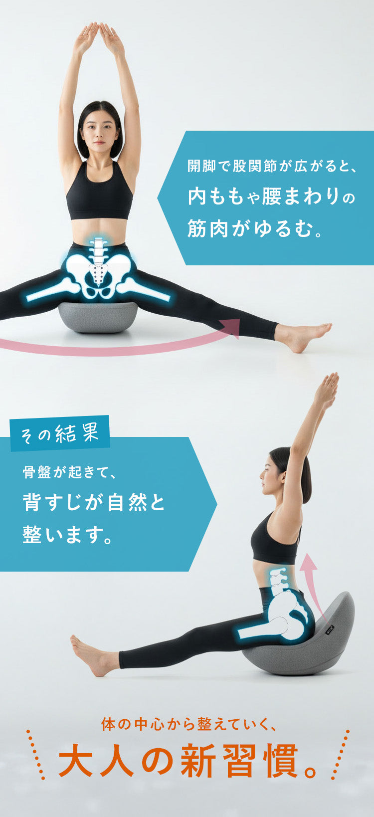 STRILA｜座るだけで開脚がスムーズに。姿勢を整えるピラティスチェア