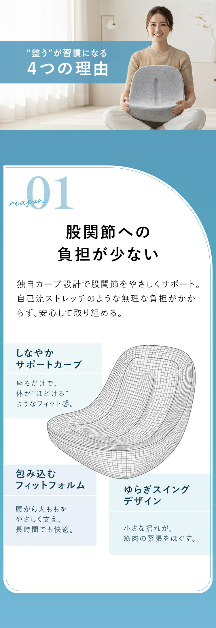 STRILA｜座るだけで開脚がスムーズに。姿勢を整えるピラティスチェア