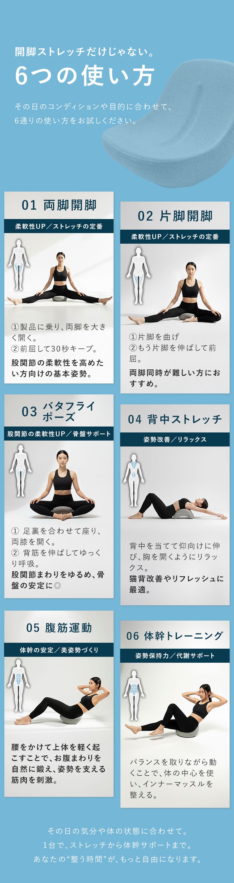 STRILA｜座るだけで開脚がスムーズに。姿勢を整えるピラティスチェア