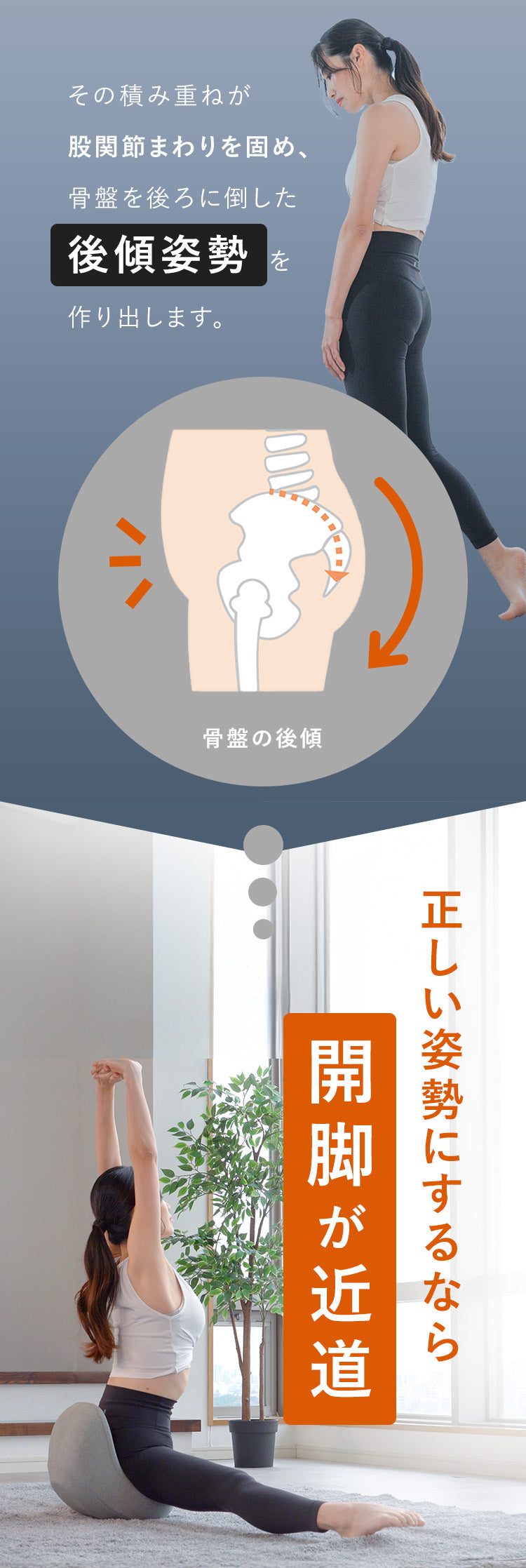STRILA｜座るだけで開脚がスムーズに。姿勢を整えるピラティスチェア