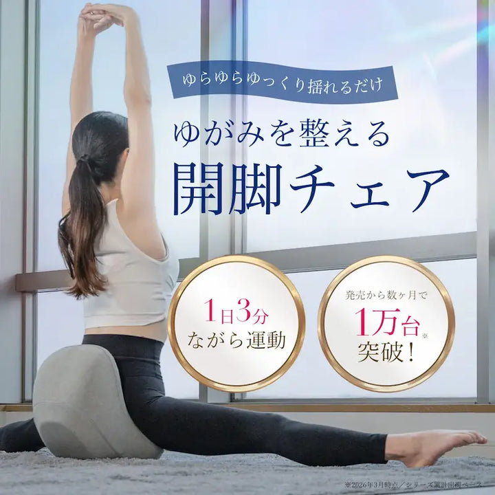STRILA｜座るだけで開脚がスムーズに。姿勢を整えるピラティスチェア